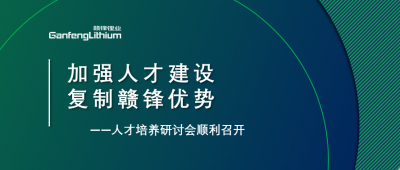 尊龙凯时人生就是搏召开人才钻研会：升级人才作育计划、加速外洋项目安排